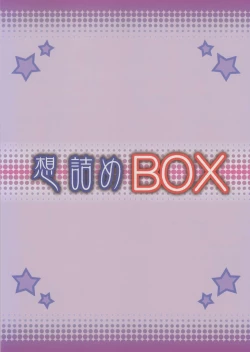 Page 30 of Omodume BOX XXIX