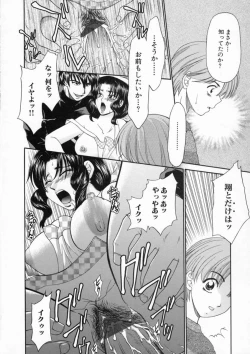 Page 125 of Inwai Gakuen