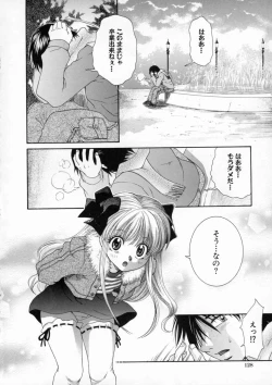 Page 133 of Inwai Gakuen