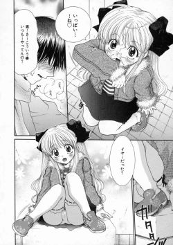 Page 137 of Inwai Gakuen