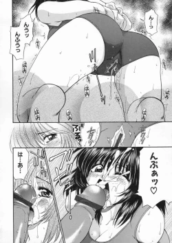 Page 15 of Inwai Gakuen