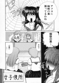 Page 25 of Inwai Gakuen