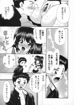 Page 28 of Inwai Gakuen