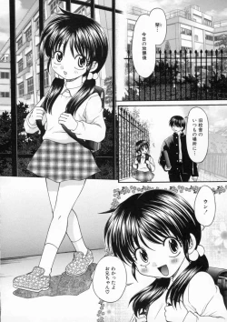 Page 37 of Inwai Gakuen