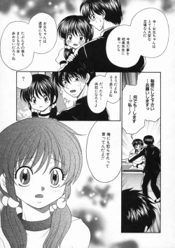 Page 48 of Inwai Gakuen