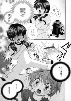 Page 50 of Inwai Gakuen