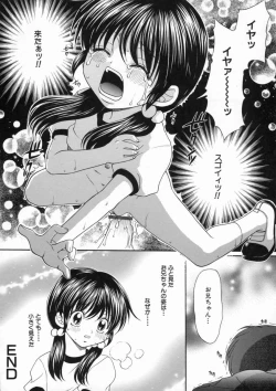 Page 51 of Inwai Gakuen