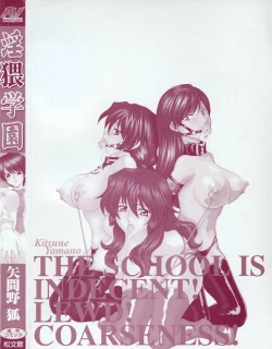 Page 5 of Inwai Gakuen