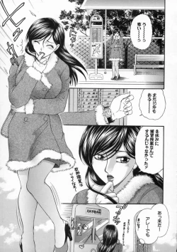 Page 68 of Inwai Gakuen