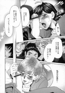 Page 77 of Inwai Gakuen