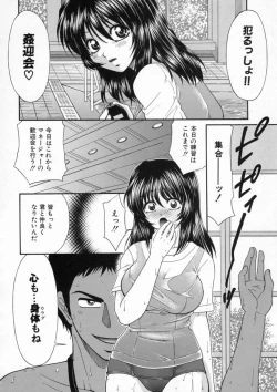 Page 9 of Inwai Gakuen
