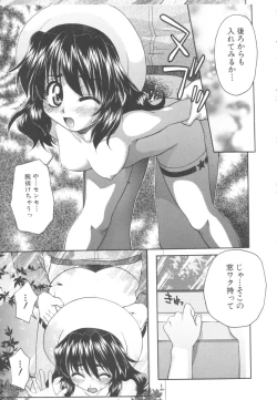 Page 10 of Itazura Shoujo | Roguish Girl