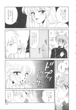 Page 116 of Itazura Shoujo | Roguish Girl