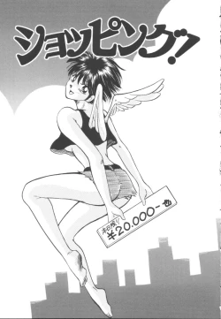 Page 128 of Itazura Shoujo | Roguish Girl