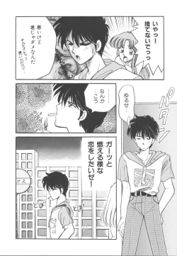 Page 129 of Itazura Shoujo | Roguish Girl