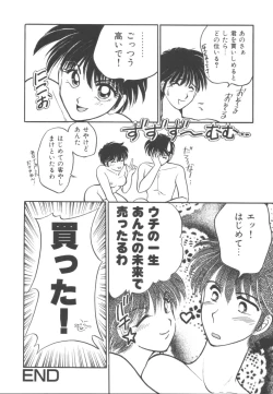 Page 143 of Itazura Shoujo | Roguish Girl