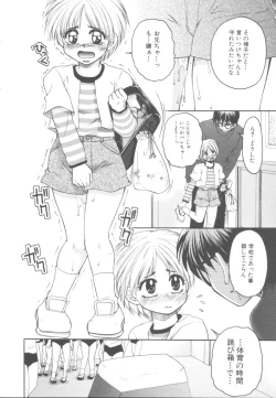 Page 19 of Itazura Shoujo | Roguish Girl