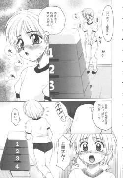 Page 20 of Itazura Shoujo | Roguish Girl