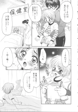 Page 22 of Itazura Shoujo | Roguish Girl