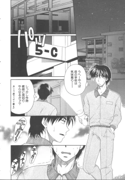 Page 3 of Itazura Shoujo | Roguish Girl