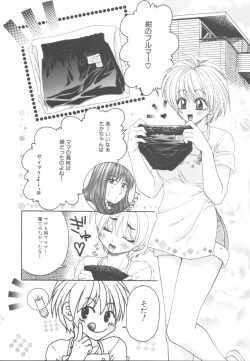 Page 49 of Itazura Shoujo | Roguish Girl