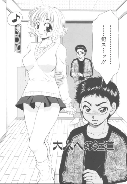 Page 65 of Itazura Shoujo | Roguish Girl