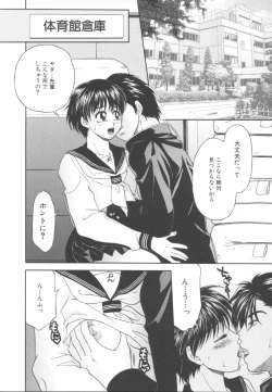 Page 81 of Itazura Shoujo | Roguish Girl