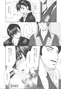 Page 95 of Itazura Shoujo | Roguish Girl