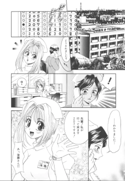 Page 97 of Itazura Shoujo | Roguish Girl