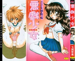 [Yamano Kitsune] Itazura Shoujo | Roguish Girl