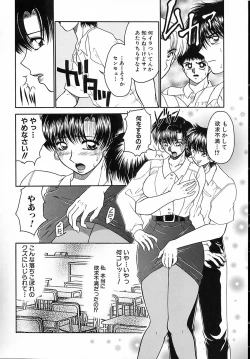 Page 101 of Kinshin Kan'in