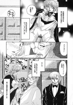 Page 116 of Kinshin Kan'in