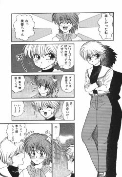 Page 125 of Mitsu no Nioi