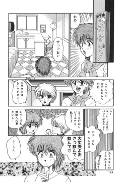 Page 126 of Mitsu no Nioi