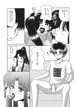 Page 57 of Mitsu no Nioi