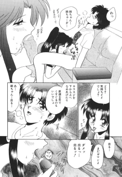 Page 58 of Mitsu no Nioi
