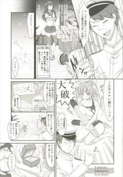 Page 4 of Iku to isshoni Oryokuru Iku no!! 3