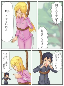 Page 12 of Kyousou 1 + 2