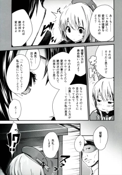Page 4 of Ganbare Atago