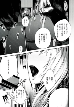 Page 8 of Ganbare Atago
