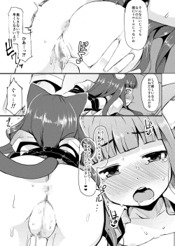 Page 13 of Himeno Shikimi wa Nikubenki