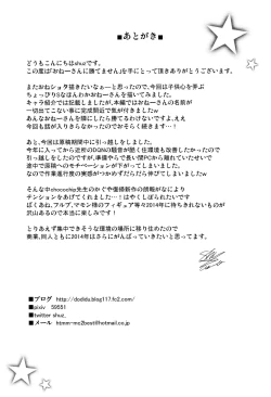 Page 24 of Onee-san ni Katemasen