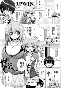 Page 4 of Onee-san ni Katemasen