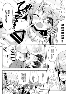 Page 15 of Onee-san ni Katemasen 2