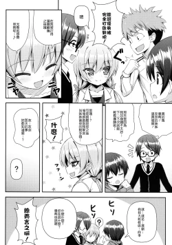 Page 5 of Onee-san ni Katemasen 2