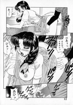 Page 13 of Pink Carmel