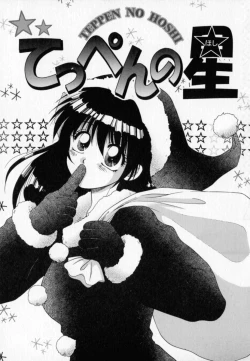 Page 146 of Pink Carmel