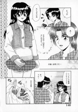 Page 149 of Pink Carmel