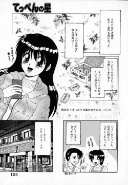 Page 152 of Pink Carmel