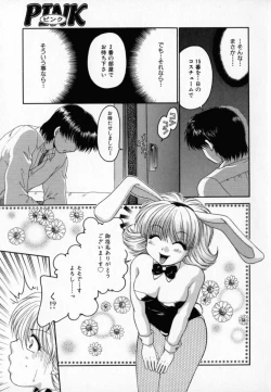 Page 30 of Pink Carmel